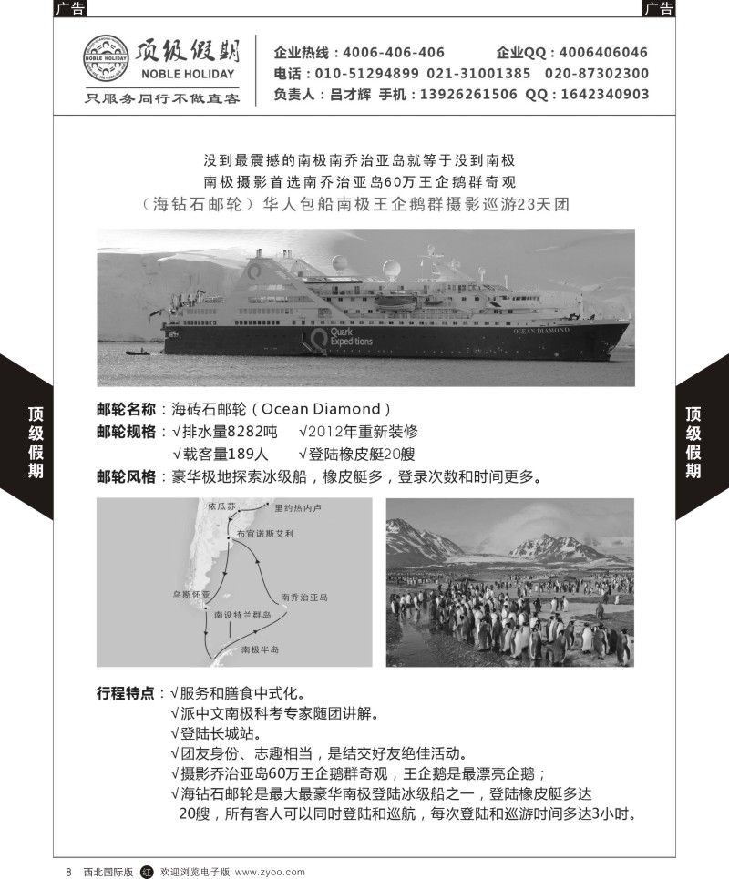 r黄008  顶级假期