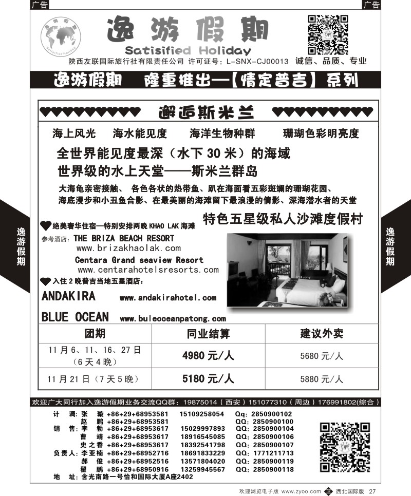 b黑027  逸游假期-海岛  ｛05775｝