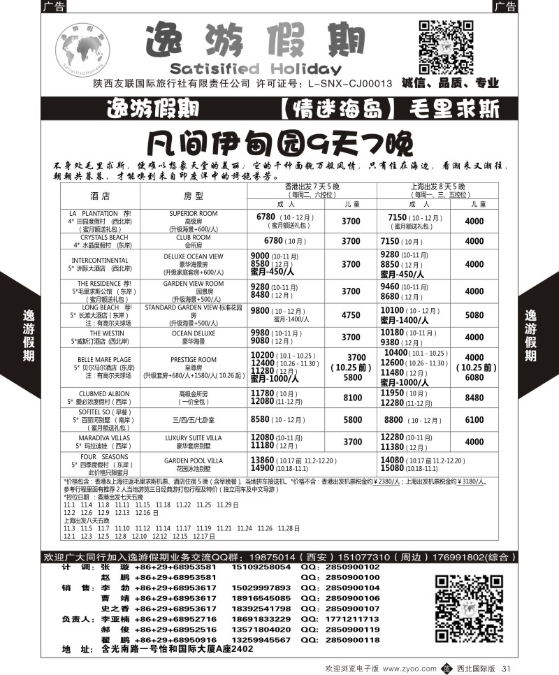 b黑031  逸游假期-海岛  ｛05775｝