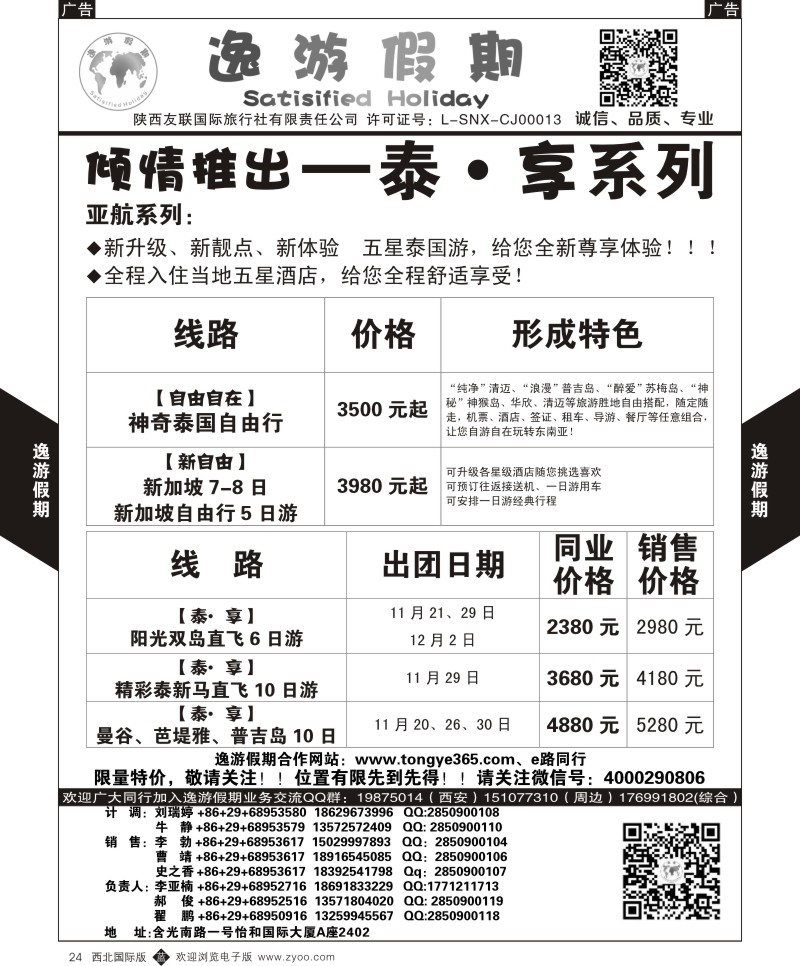 b黑024  逸游假期-泰享亚航系列  ｛05775｝