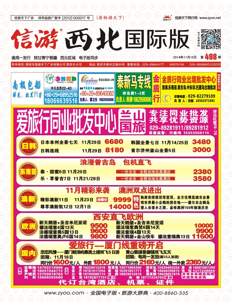 r000  兰山国旅