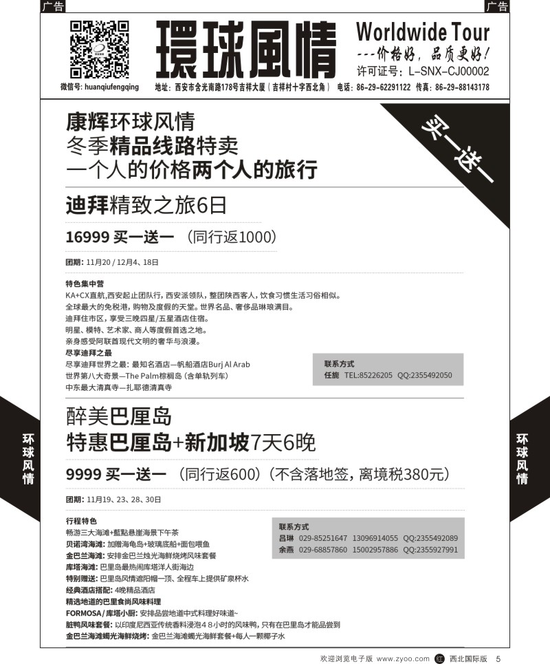 r黑005  环球风情--买一送一 4  ｛05861｝