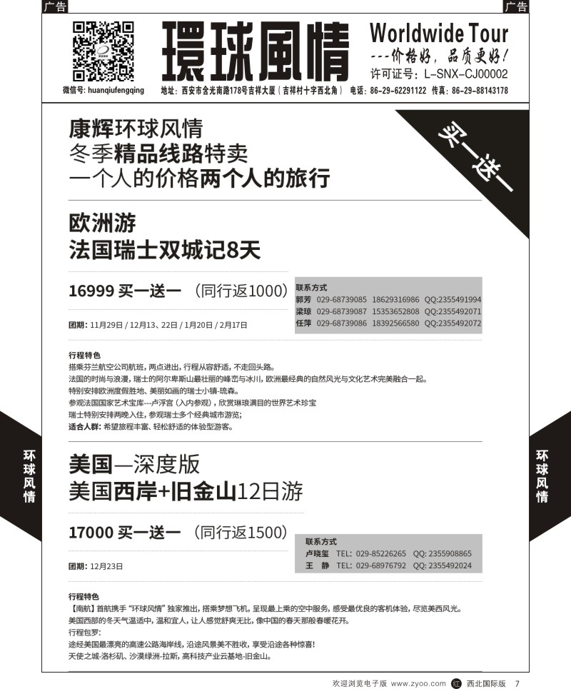 r黑007  环球风情--买一送一 6  ｛05861｝