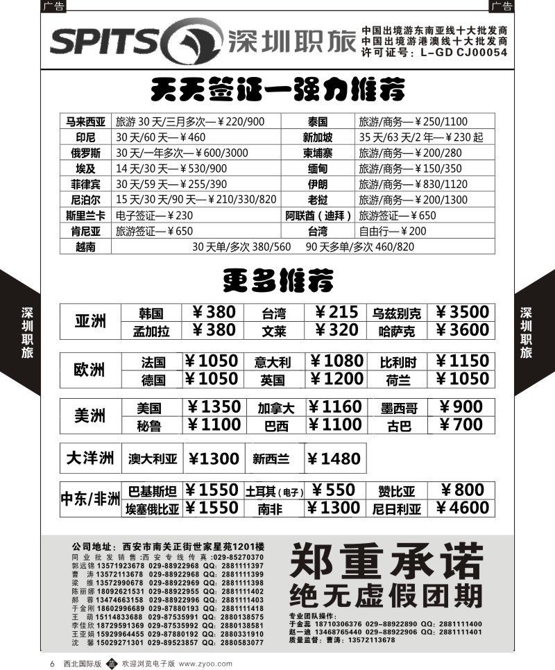 b黄006  深圳职旅-巴厘岛  