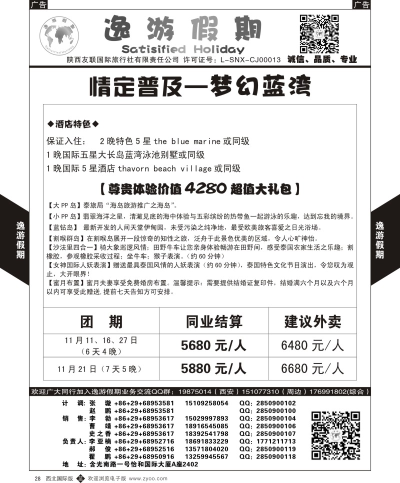 b黑028  逸游假期-梦幻蓝湾  ｛05775｝