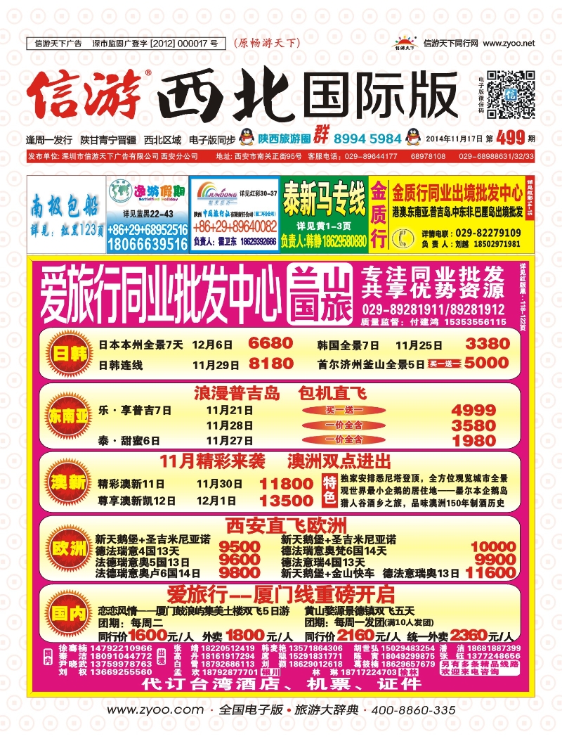 r000  兰山旅游