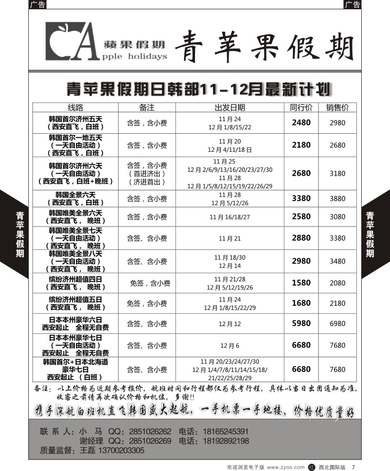 r黄007  青苹果假期-韩国  ｛05809｝
