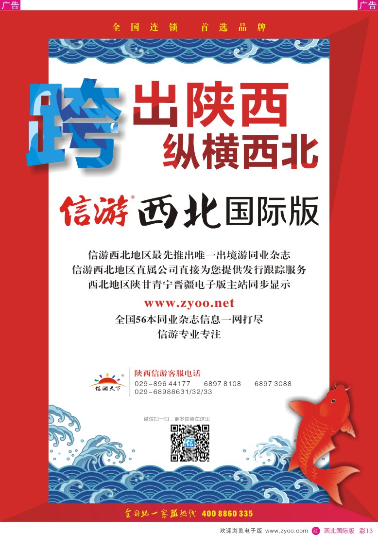 r彩013  信游全国系列杂志