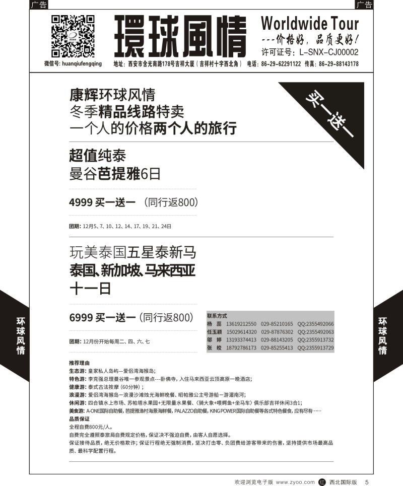 r黑005  环球风情--买一送一 2  ｛05861｝