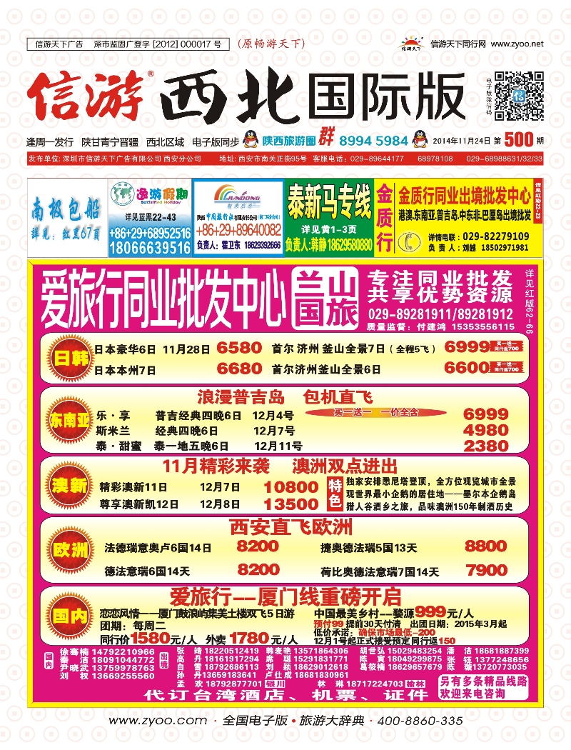 r000  封面兰山旅游