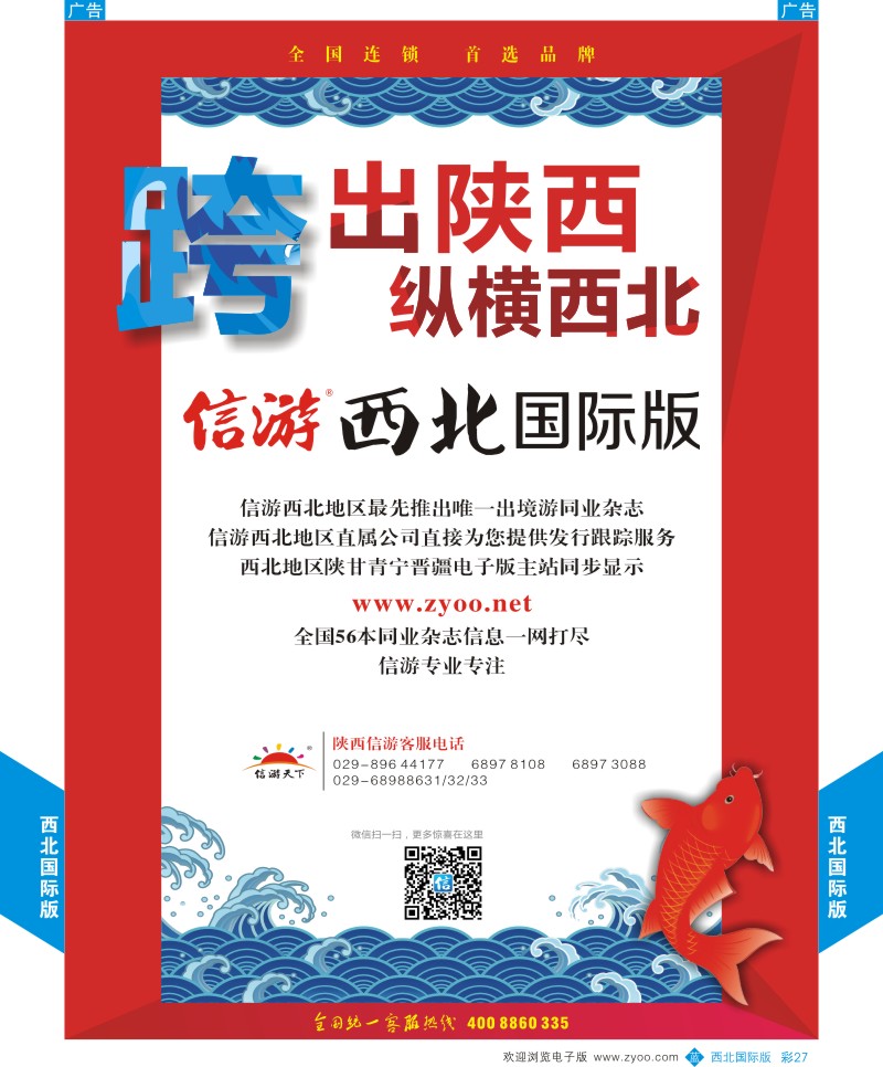 综合  b彩027  信游西北国际版
