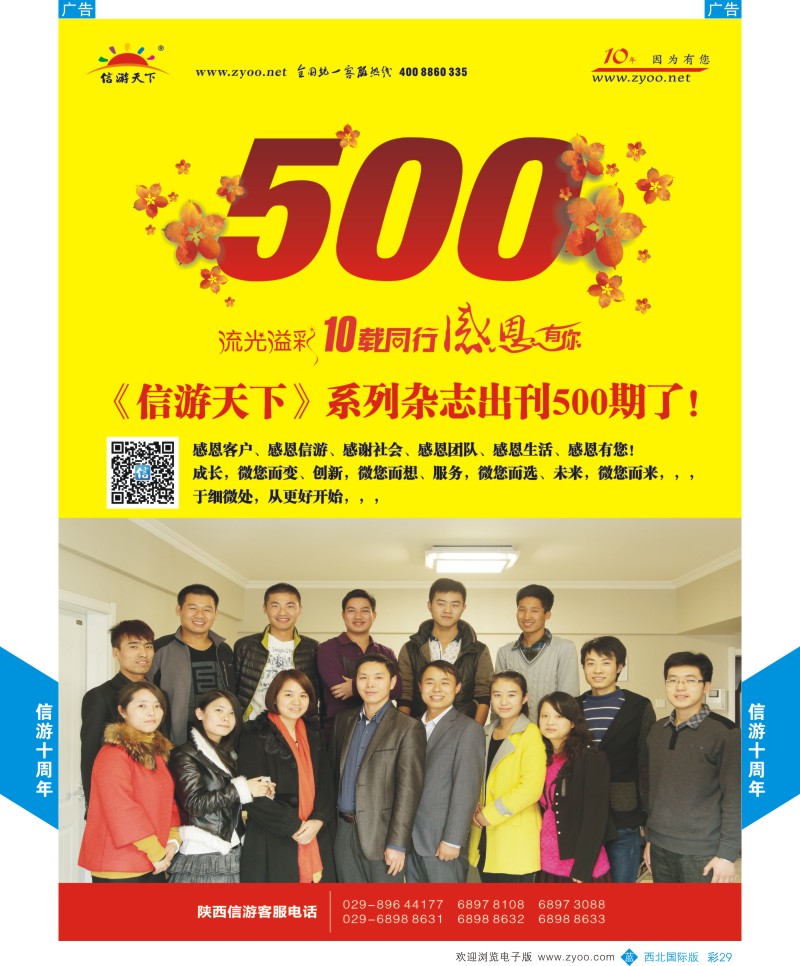 综合  b彩029  流光溢彩 信游10年