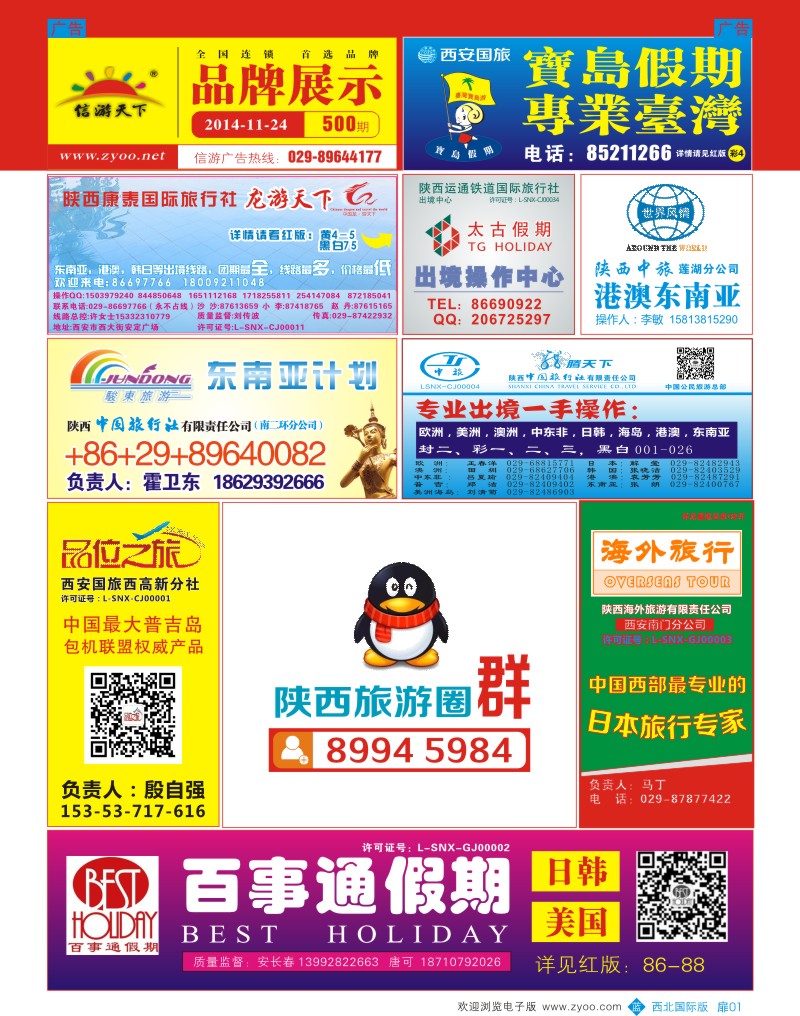 综合  扉1  品牌榜
