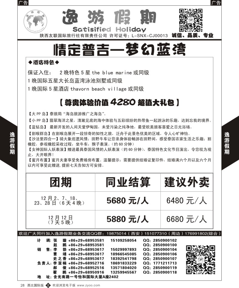 b黑028  逸游假期-梦幻蓝湾  ｛05775｝