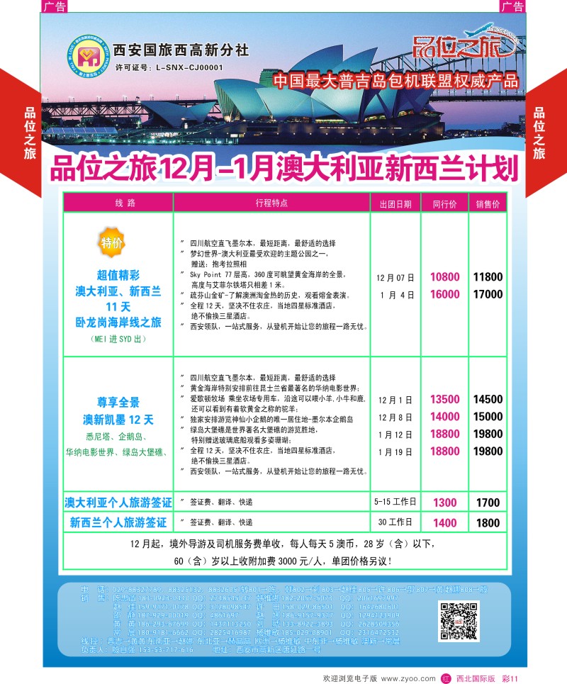 r彩011  品位之旅6-海岛  ｛05766｝