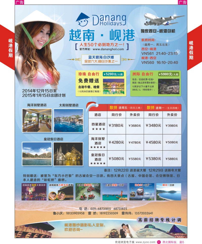r彩005  岘港假期  ｛05810｝