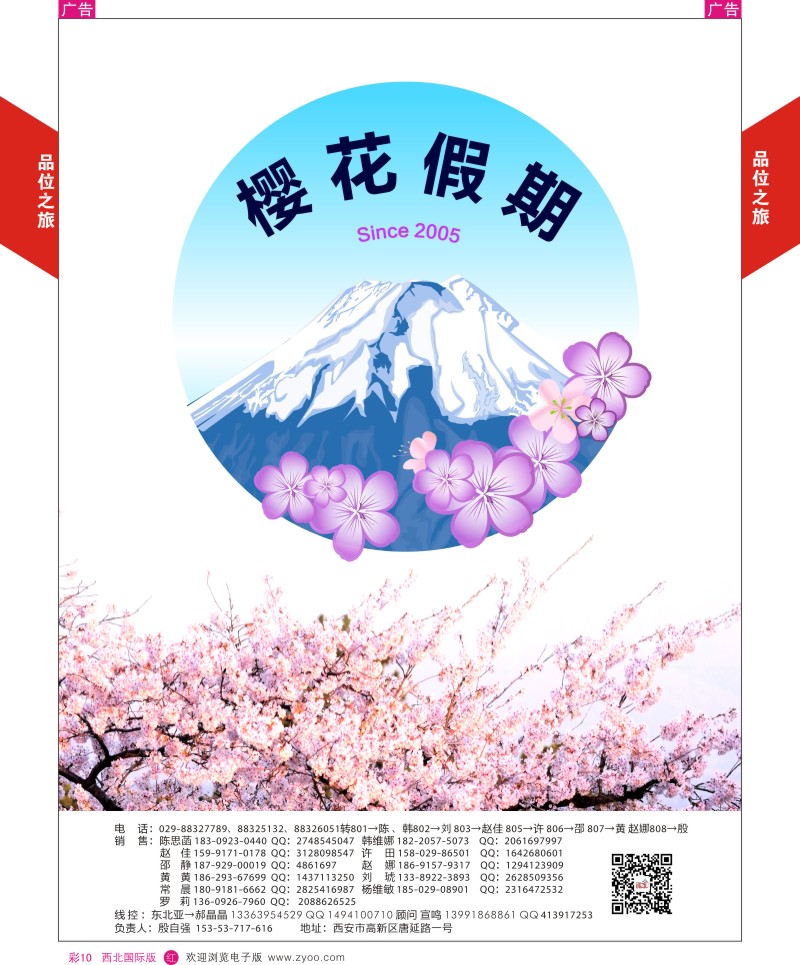 r彩010  品位之旅5-日本  ｛05766｝