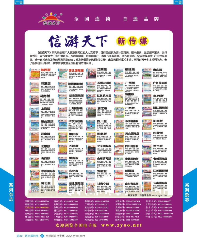 b蓝012  西游系列杂志