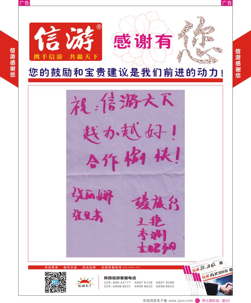 r彩059  信游-感谢旅游同业提出的建议