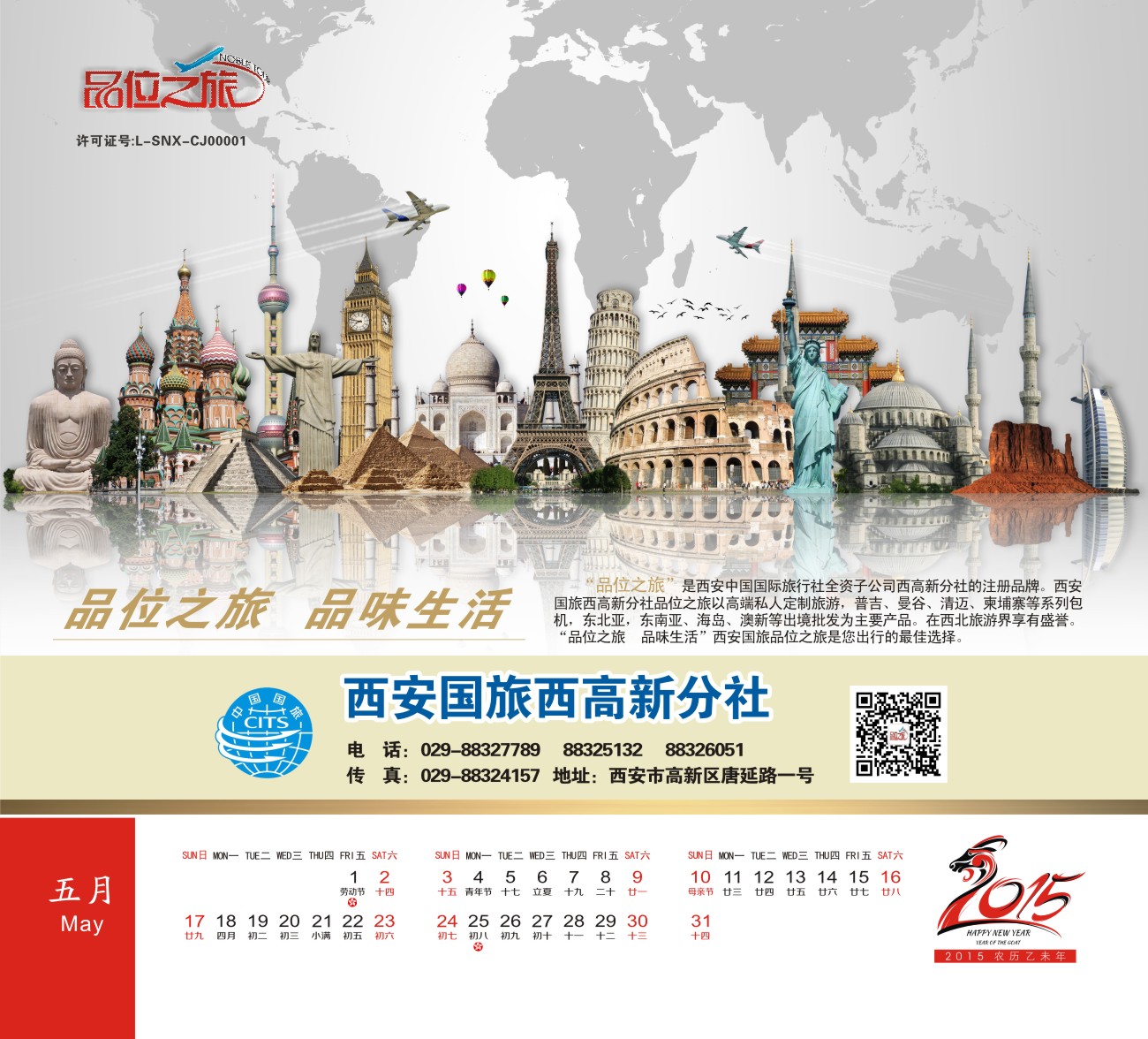 2015年台历国际(曲线26P)-10