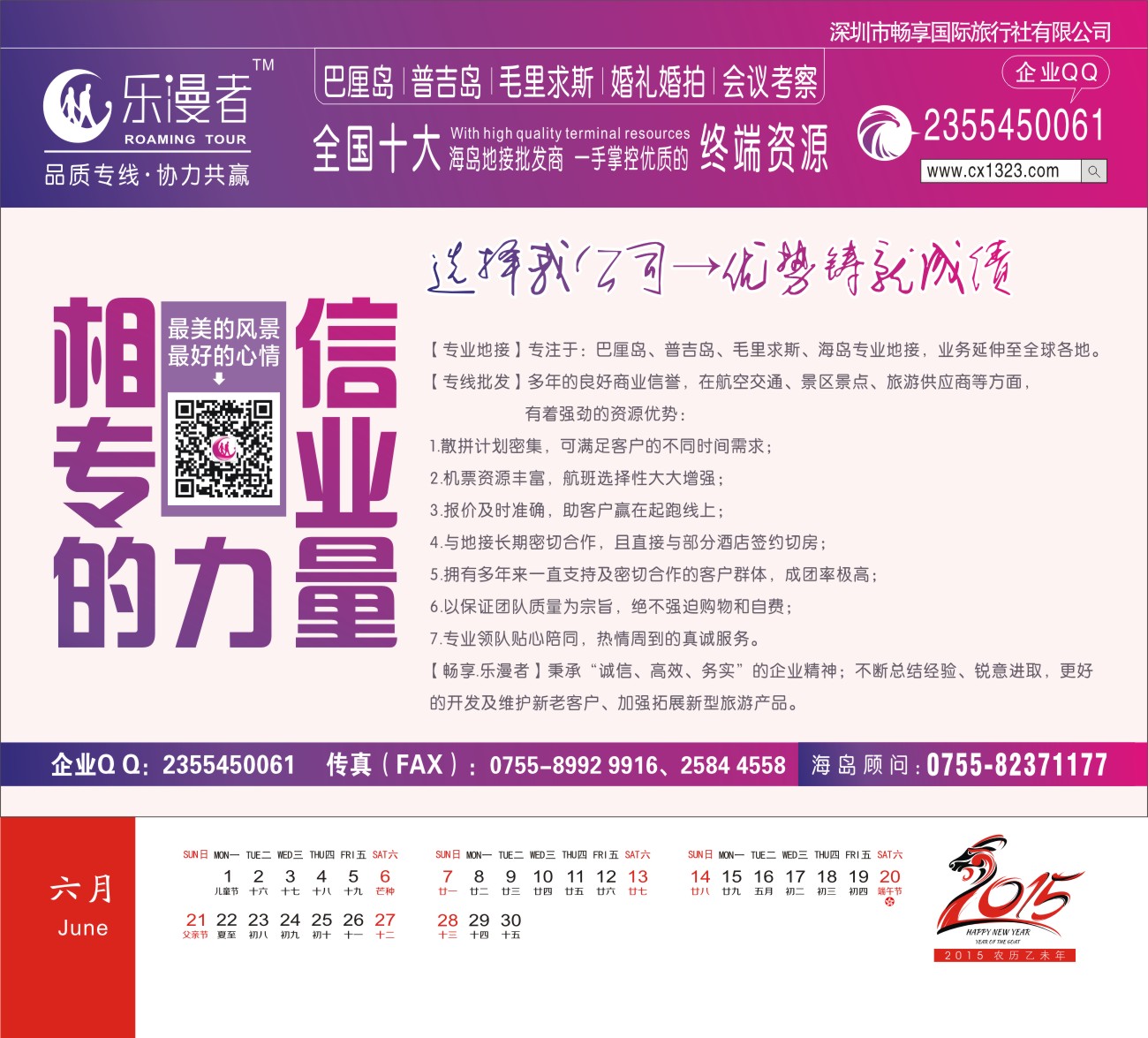 2015年台历国际(曲线26P)-12