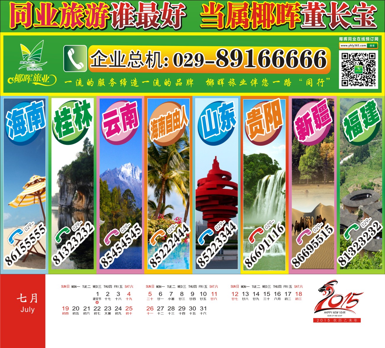 2015年台历国际(曲线26P)-14