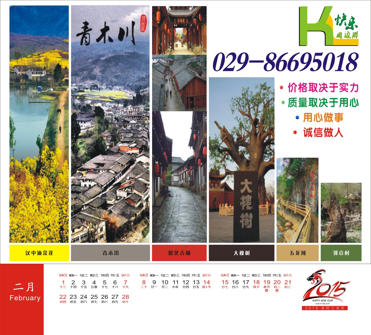 2015年台历国际(曲线26P)-4