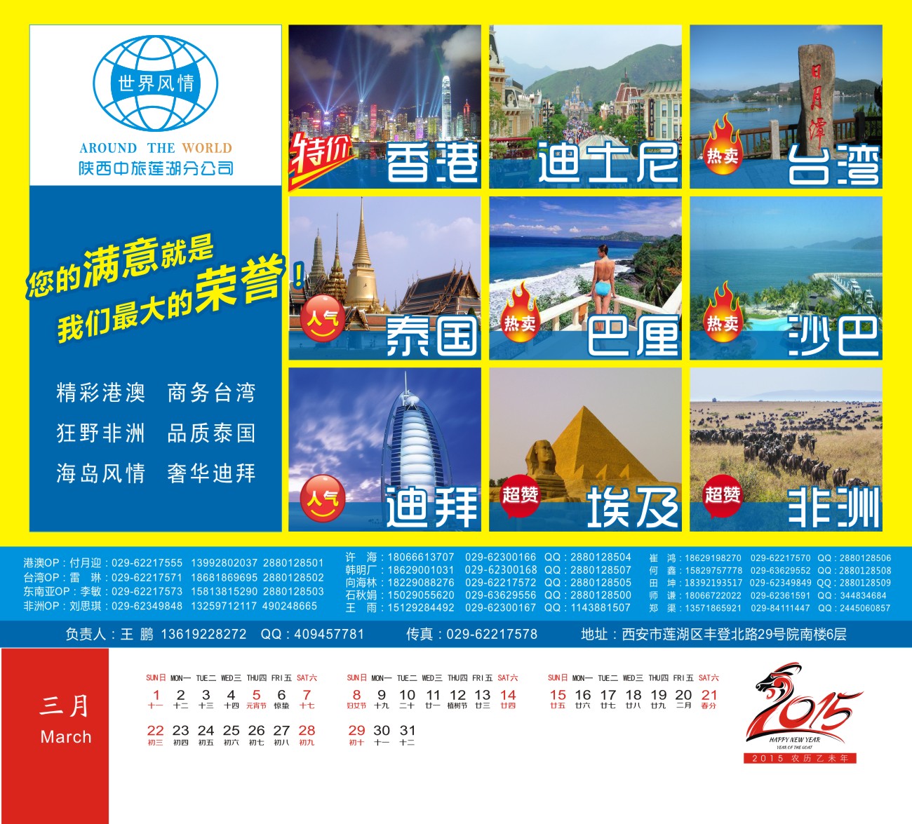 2015年台历国际(曲线26P)-6