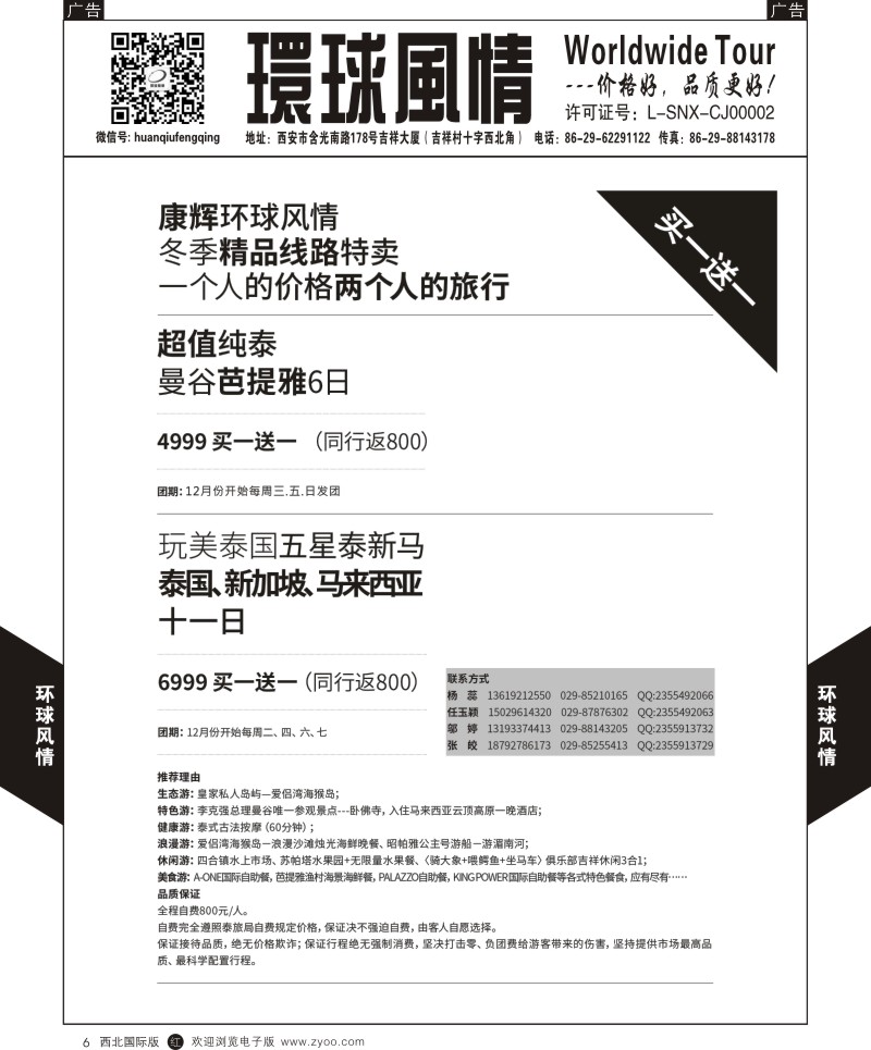 r黑006  环球风情--买一送一 3  ｛05861｝