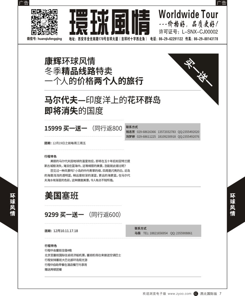 r黑007  环球风情--买一送一 4  ｛05861｝