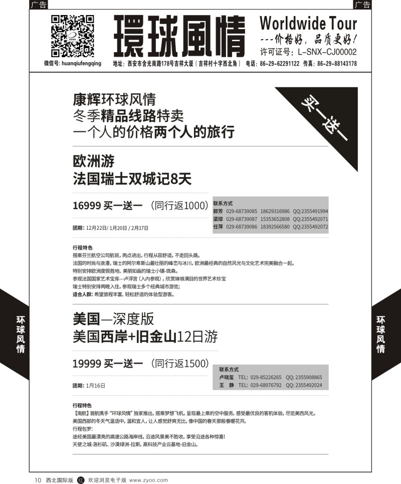 r黑010  环球风情--买一送一 7  ｛05861｝