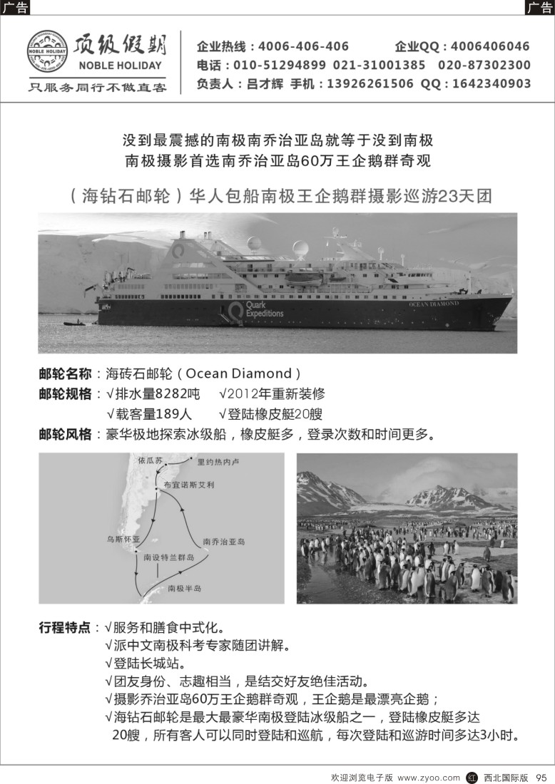 r黑095  顶级假期  