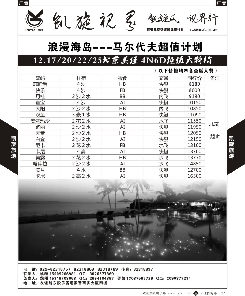b黑103  凯旋铁道