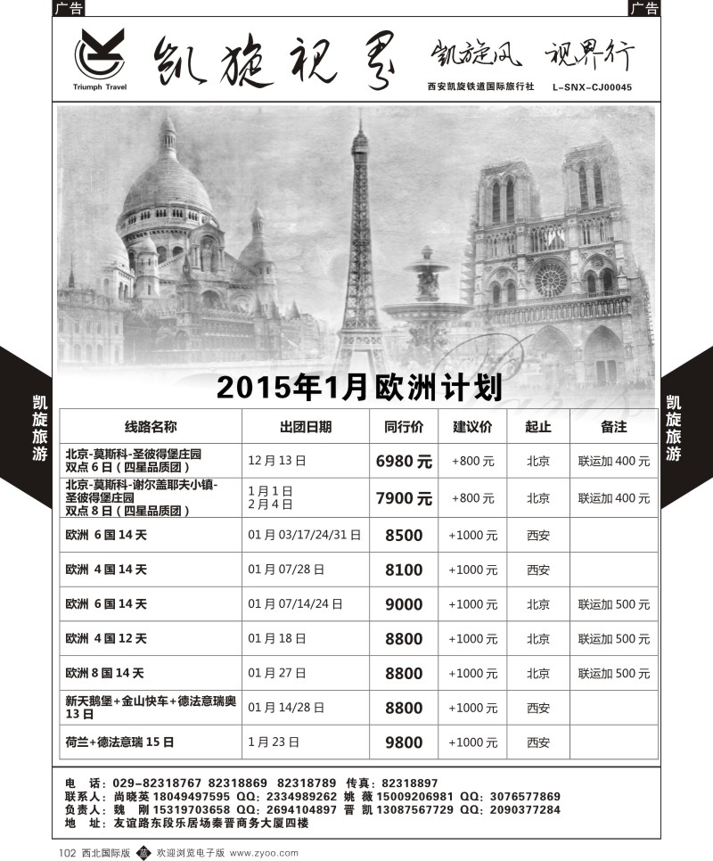 b黑104  凯旋铁道