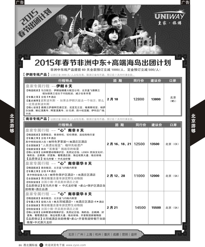r黑086  北京游够  ｛05816｝