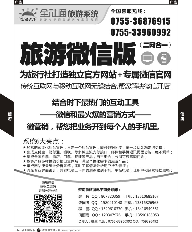 r黄012  信游系列杂志