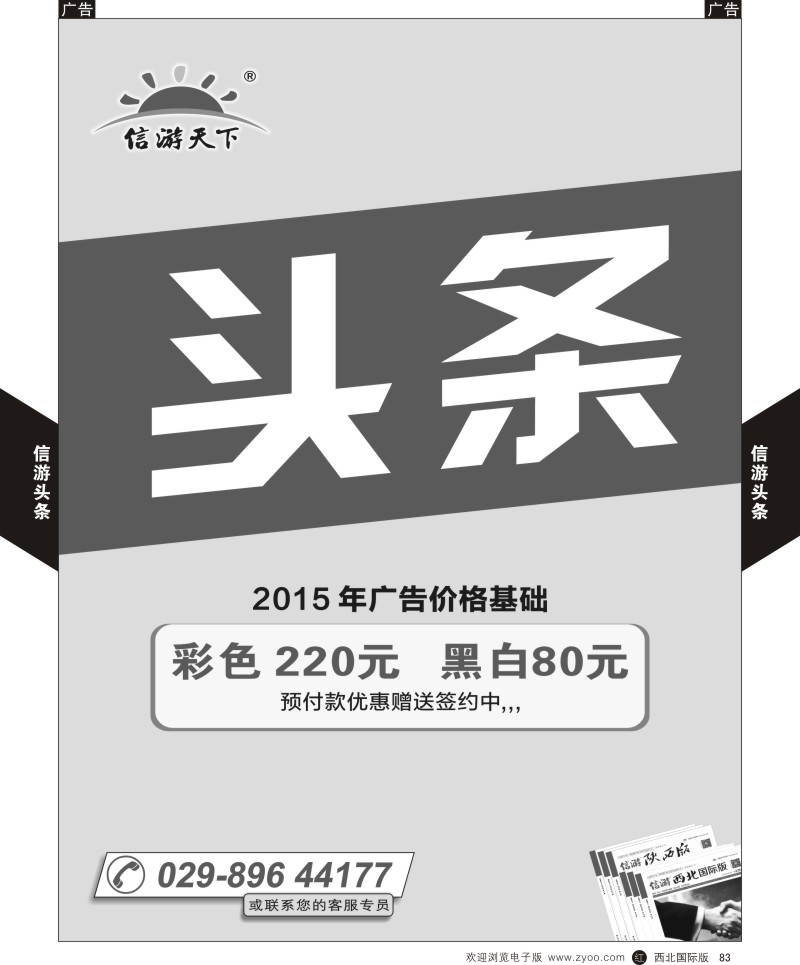 r黑083  信游头条