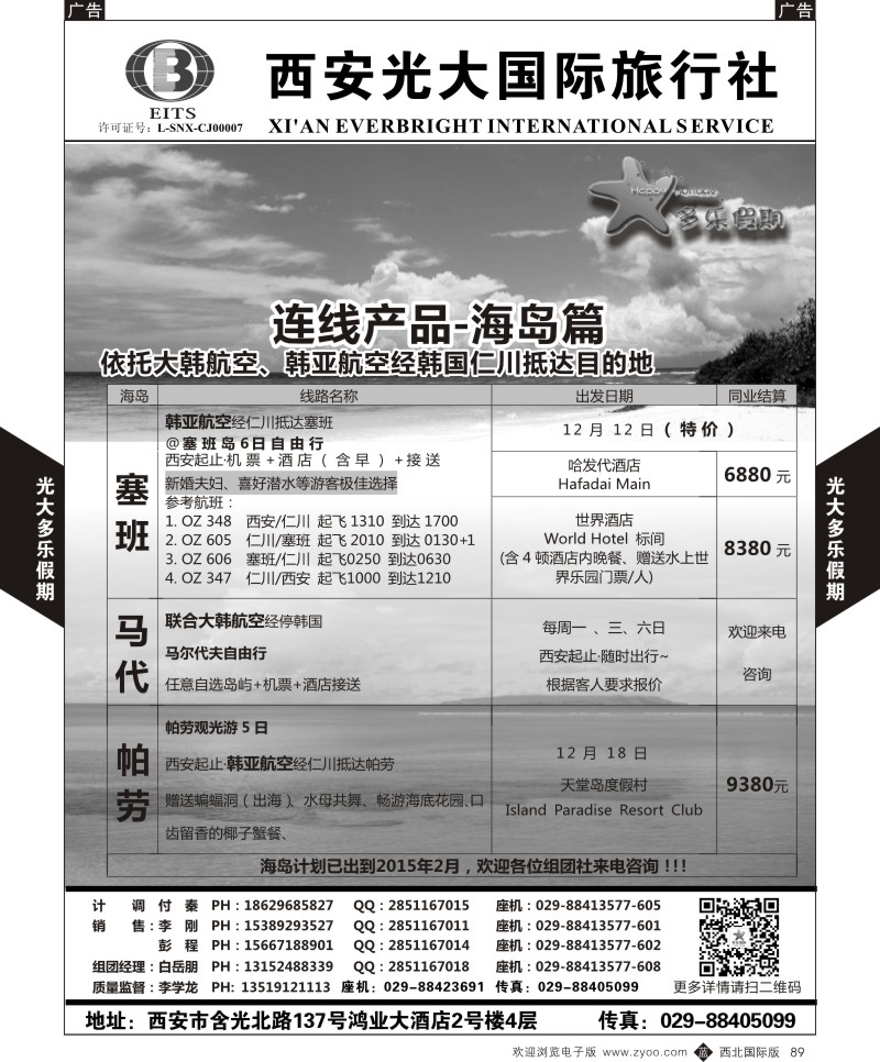 b黑089  多乐假期-海岛  ｛05802｝