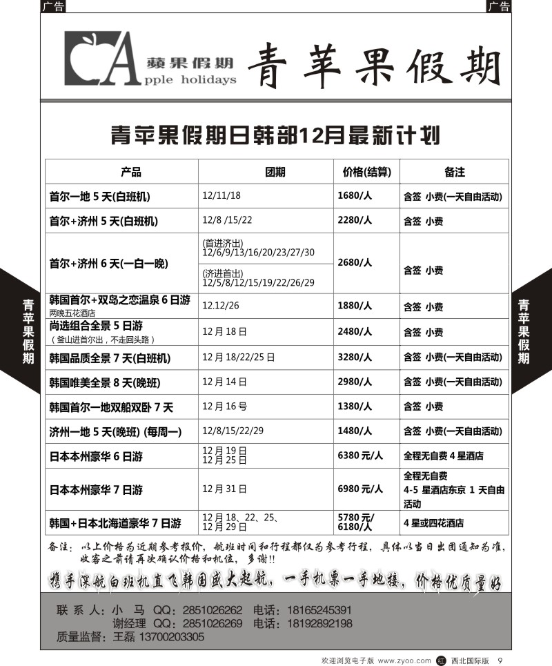 r黄007  天宁皇朝塞班