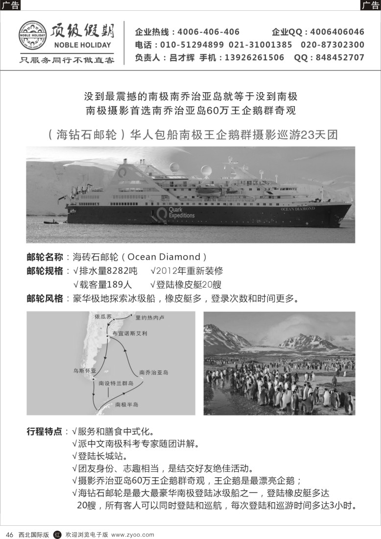 r黑046  顶级假期  