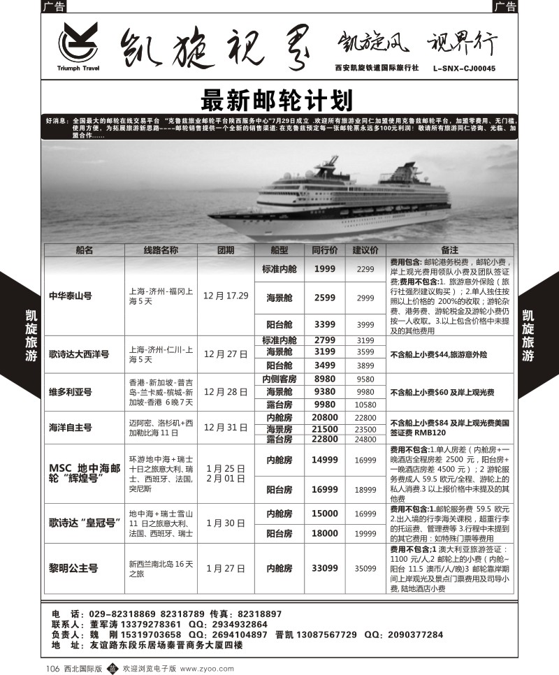 b黑102  凯旋铁道