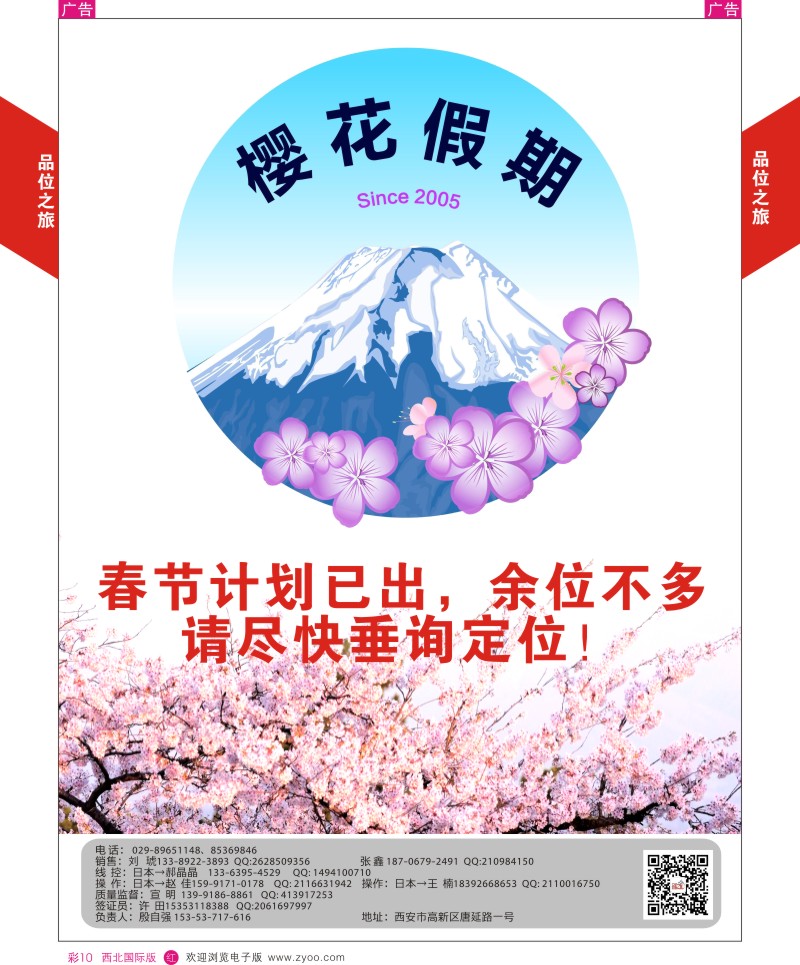 r彩010  品位之旅5-日本  ｛05766｝