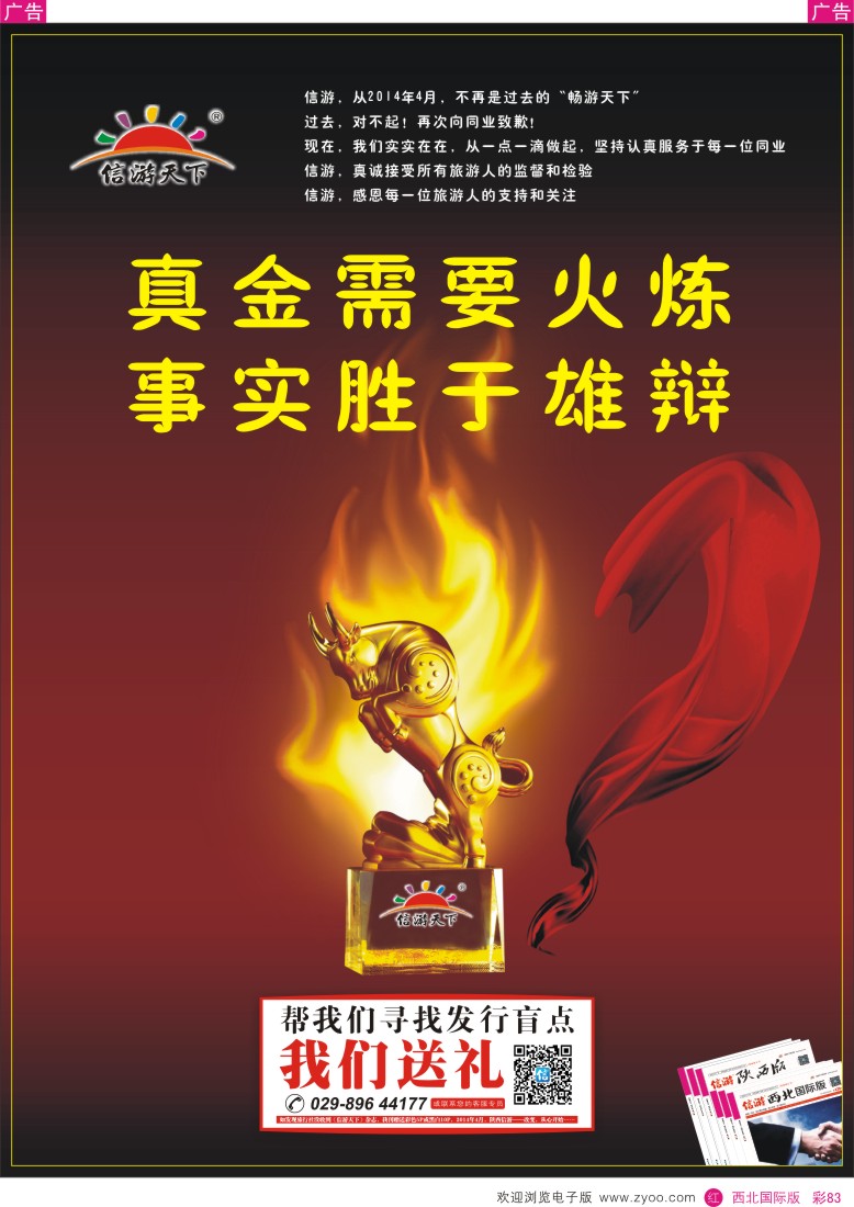 r彩083  真金不怕火炼，事实胜于雄辩