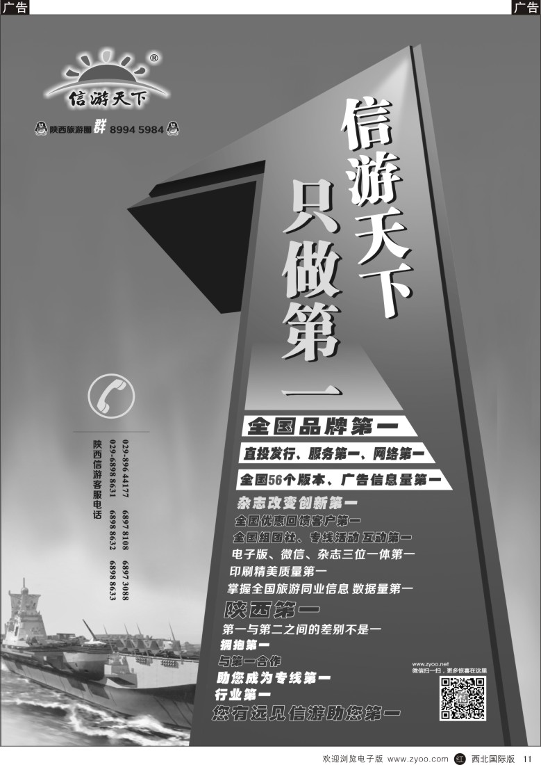 r黄011  信游第一