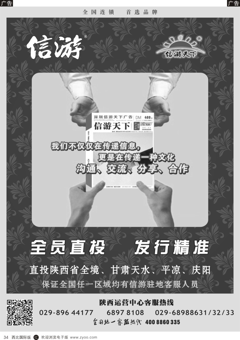 r黑034  信游直投发行范围