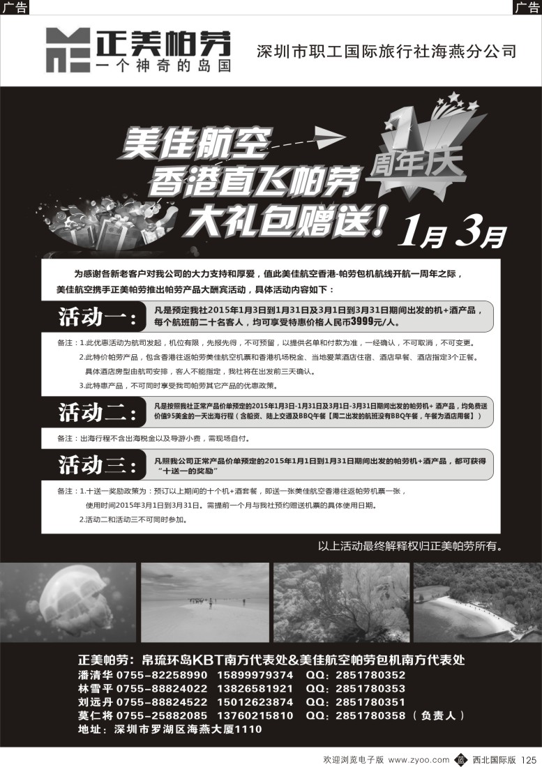 b黑125  正美帕劳