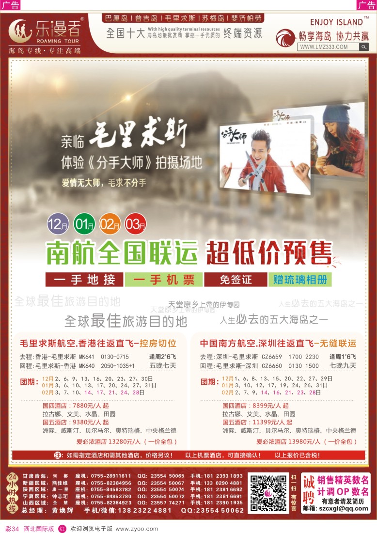 r彩034  畅享乐漫者-毛球