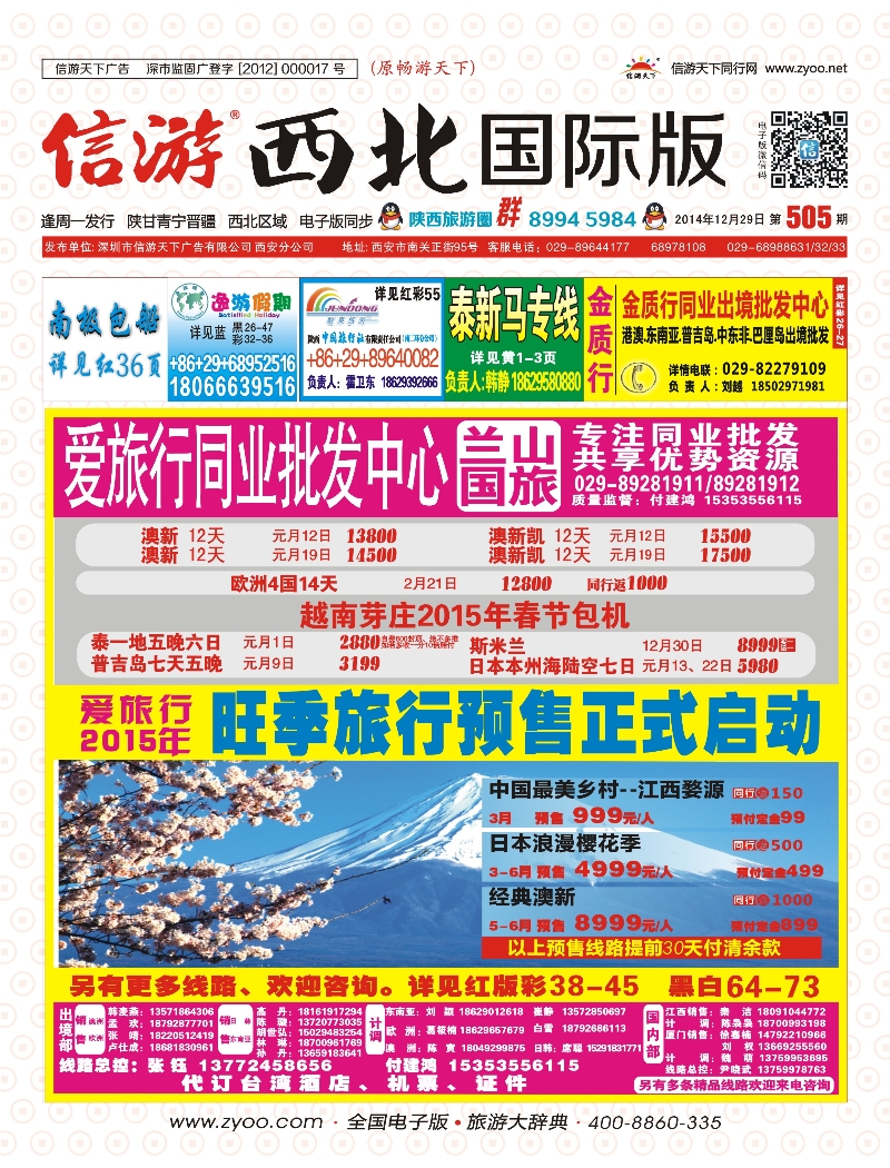 r000  封面  兰山旅行