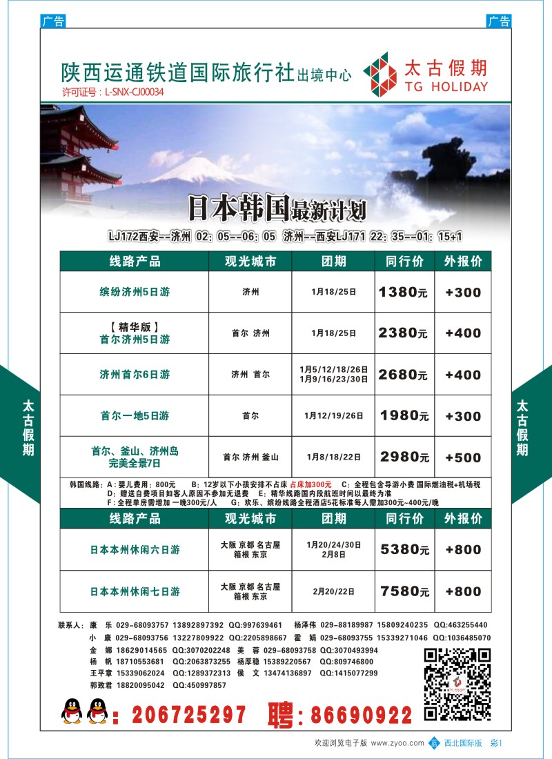 b彩001  太古假期-轻奢泰新马  ｛05779｝
