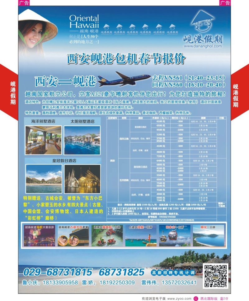 r彩019  岘港假期  ｛05810｝